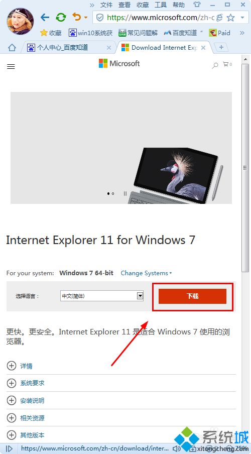 高手教你解決電腦彈出“你正在使用的瀏覽器版本過(guò)低”的方法