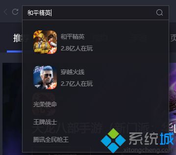 電腦上如何玩手機(jī)游戲 教你在電腦上玩手機(jī)游戲的方法