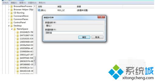 怎么找到回收站刪除的文件 教你找到回收站被刪除的文件