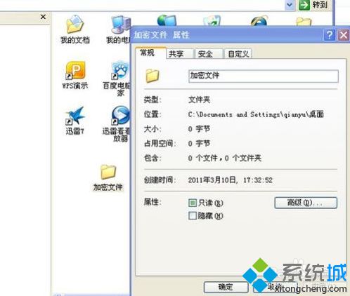 怎樣給文件夾加上密碼 分享兩種給文件夾設(shè)密碼的方法