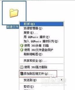 怎樣給文件夾加上密碼 分享兩種給文件夾設(shè)密碼的方法