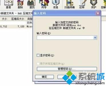 怎樣給文件夾加上密碼 分享兩種給文件夾設(shè)密碼的方法