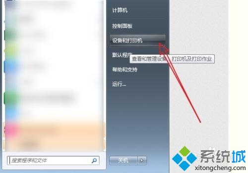 高手教你如何看打印機(jī)的ip地址 查看打印機(jī)ip地址的方法