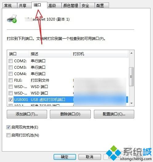 高手教你如何看打印機(jī)的ip地址 查看打印機(jī)ip地址的方法