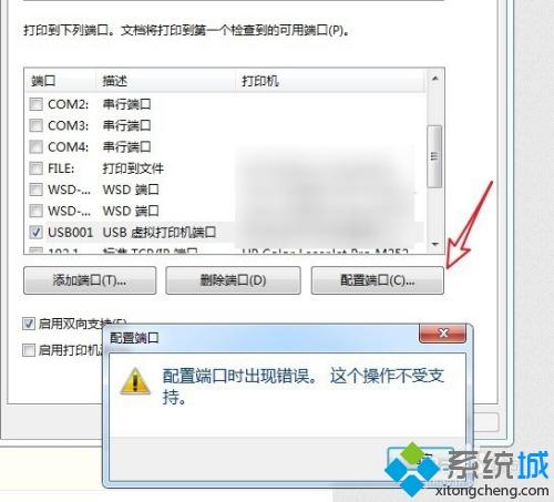 高手教你如何看打印機(jī)的ip地址 查看打印機(jī)ip地址的方法
