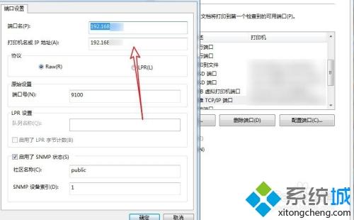 高手教你如何看打印機(jī)的ip地址 查看打印機(jī)ip地址的方法