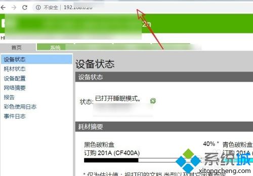 高手教你如何看打印機(jī)的ip地址 查看打印機(jī)ip地址的方法