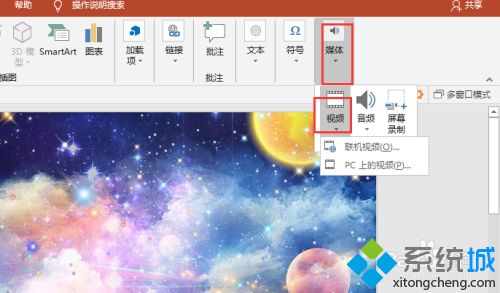 如何讓ppt的視頻自動(dòng)播放 教你讓ppt視頻自動(dòng)播放的方法