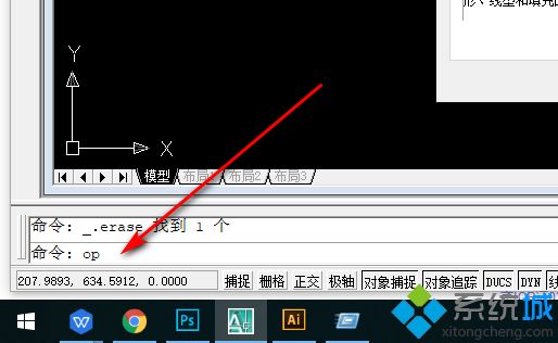 cad先選擇后命令不管用如何處理 cad無法先選對(duì)象再輸命令的解決教程