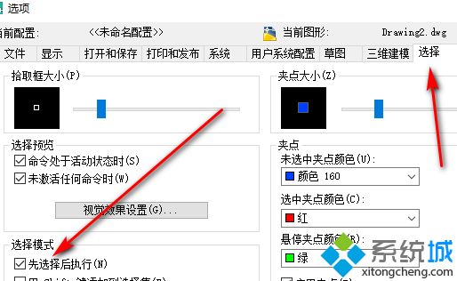 cad先選擇后命令不管用如何處理 cad無法先選對(duì)象再輸命令的解決教程