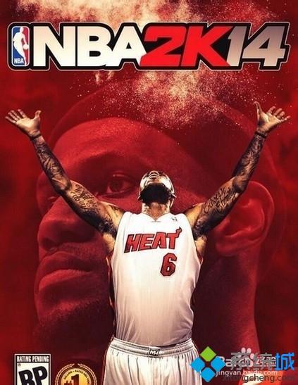NBA 2K14游戲卡頓怎樣解決 NBA 2K14游戲卡頓解決步驟