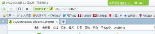 360安全瀏覽器的隔離模式如何使用 360安全瀏覽器的隔離模式的使用步驟