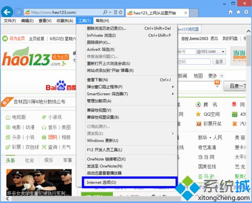 win8啟動(dòng)ie很慢怎么回事 win8系統(tǒng)啟動(dòng)ie瀏覽器很慢如何修復(fù)