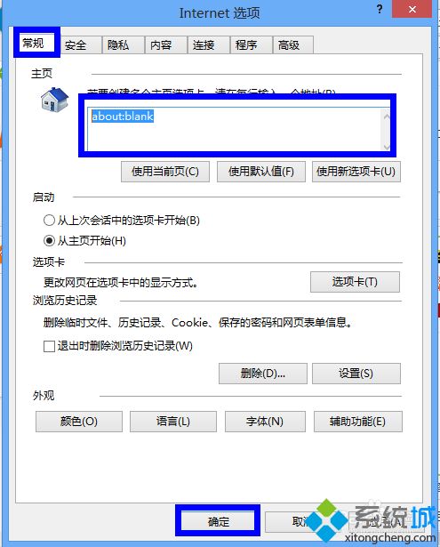 win8啟動(dòng)ie很慢怎么回事 win8系統(tǒng)啟動(dòng)ie瀏覽器很慢如何修復(fù)