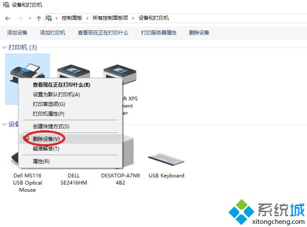 打印機(jī)打印顯示發(fā)送傳真怎么辦 為什么點(diǎn)打印出來(lái)發(fā)送傳真