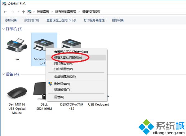 打印機(jī)打印顯示發(fā)送傳真怎么辦 為什么點(diǎn)打印出來(lái)發(fā)送傳真