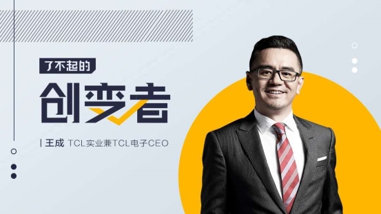 好戲才剛開始！TCL的下一片征途是星辰大海