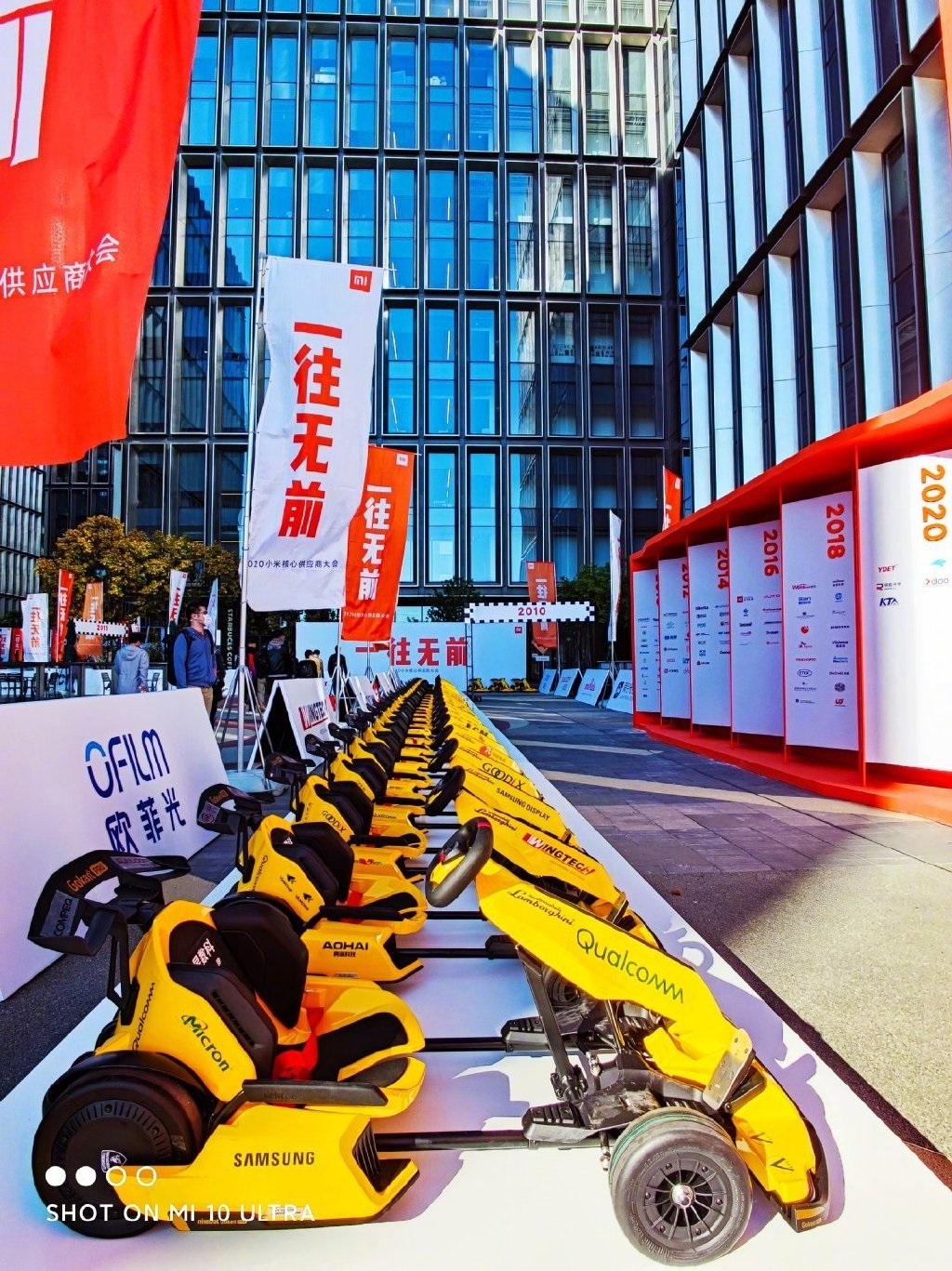 雷軍：2020 小米核心供應(yīng)商大會今日召開，還有保留節(jié)目「卡丁車大獎(jiǎng)賽」