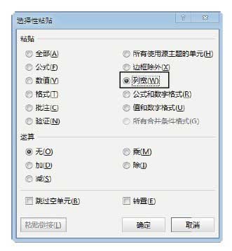excel復制列寬 Excel2013中通過復制操作來設置列寬的方法