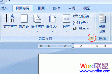 word限制行和字符 Word2007文檔限制行和字符