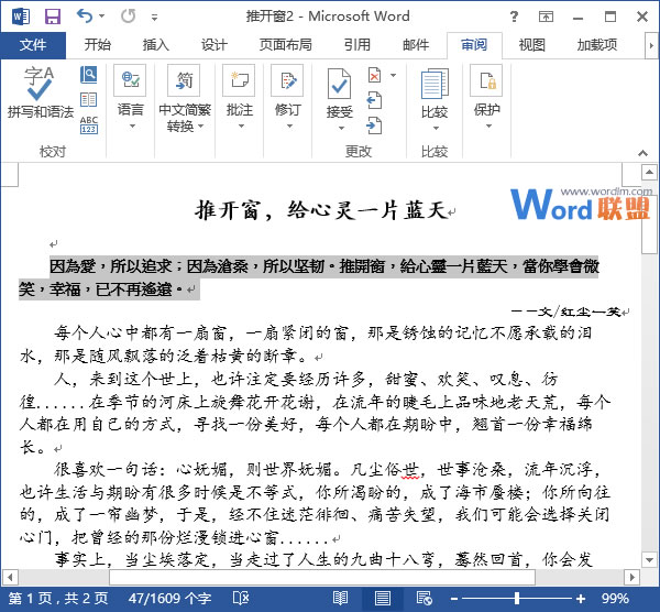 Word自定義簡(jiǎn)繁轉(zhuǎn)換 在Word2013中如何自定義簡(jiǎn)繁轉(zhuǎn)換