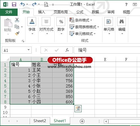 excel表格打印區(qū)域怎么設(shè)置 Excel2013表格設(shè)置打印區(qū)域的方法