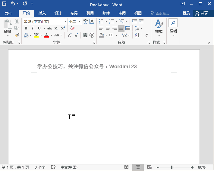 小鍵盤錄入 Word中快速錄入技巧，你都會嗎？