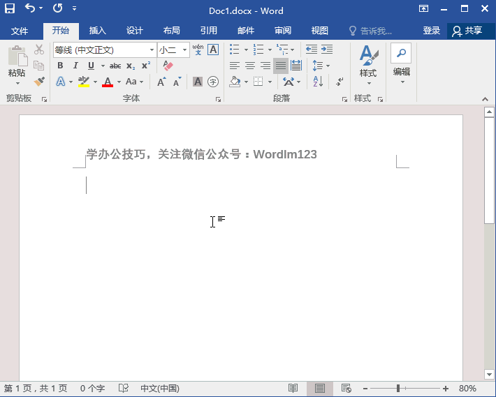 小鍵盤錄入 Word中快速錄入技巧，你都會嗎？