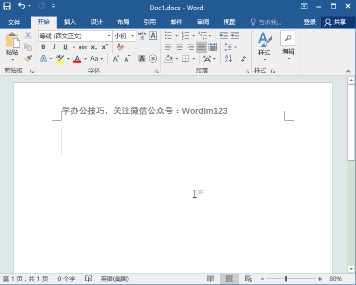 小鍵盤錄入 Word中快速錄入技巧，你都會嗎？