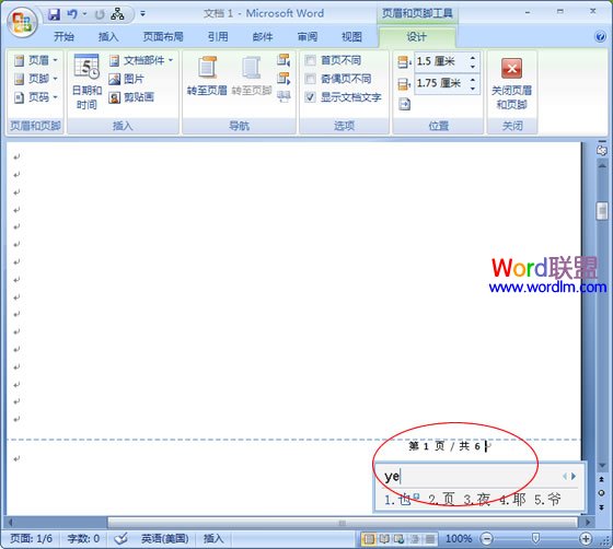 自定義頁眉頁腳的頁碼樣式 Word2007自定義設(shè)置頁眉頁腳的頁碼樣式