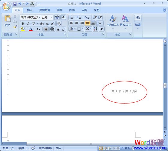 自定義頁眉頁腳的頁碼樣式 Word2007自定義設(shè)置頁眉頁腳的頁碼樣式