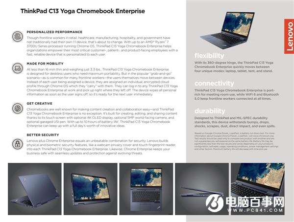 聯(lián)想ThinkPad C13 Yoga配備銳龍7 3700C：12nm Zen+架構(gòu)