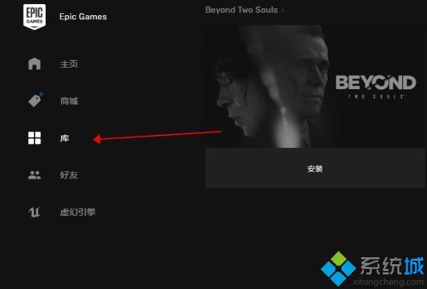 epic平臺(tái)怎樣離線游玩 epic怎么離線游玩的步驟