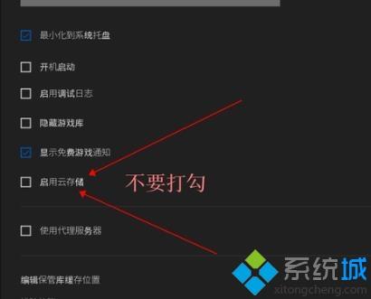 epic平臺(tái)怎樣離線游玩 epic怎么離線游玩的步驟