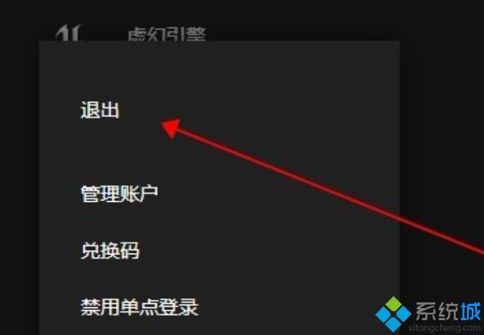 epic平臺(tái)怎樣離線游玩 epic怎么離線游玩的步驟