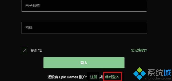 epic平臺(tái)怎樣離線游玩 epic怎么離線游玩的步驟