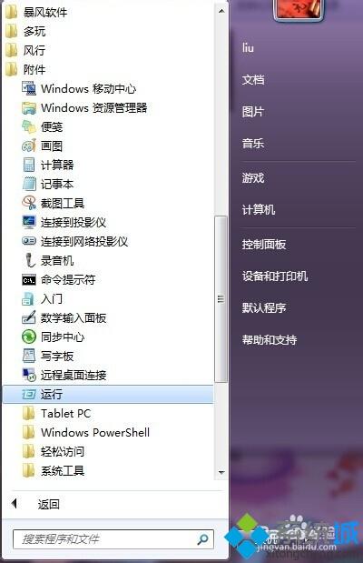 win7系統(tǒng)下安裝office 2003提示找不到必須的安裝文件sku011.cab怎么辦