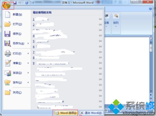 word打開文檔不顯示怎么辦 word打開后無內(nèi)容解決方法