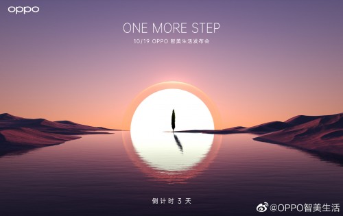 OPPO IoT生態(tài)再擴(kuò)張，互聯(lián)“全家桶”明天正式亮相