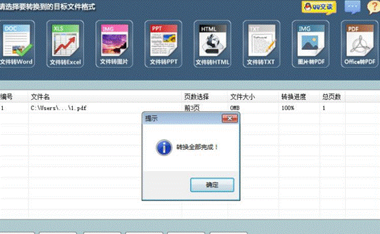 將pdf轉(zhuǎn)換成word PDF與WORD的區(qū)別在哪
