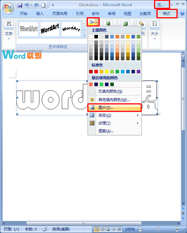 word藝術(shù)字填充效果在哪里 在Word2007中制作圖片填充的藝術(shù)字