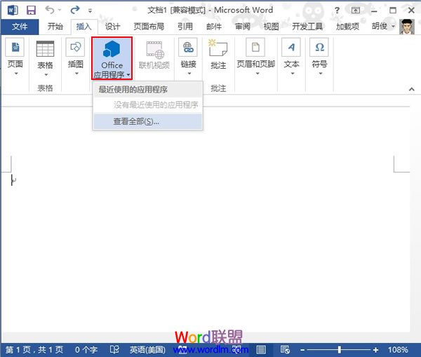word怎樣生成條形碼 Word2013中條形碼生成器的應(yīng)用