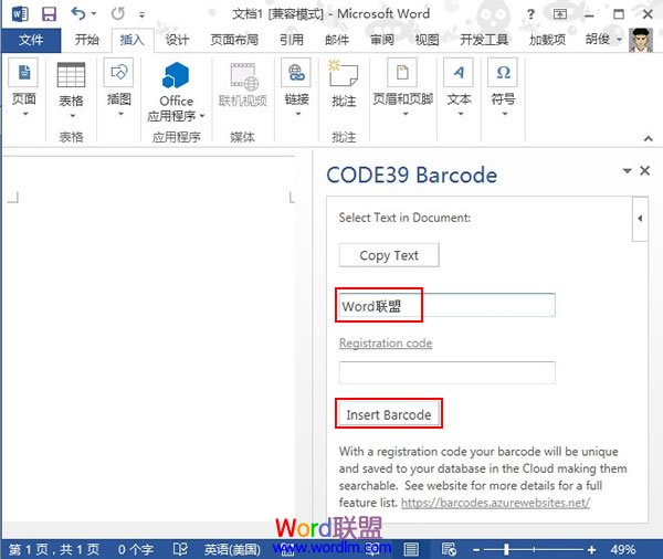 word怎樣生成條形碼 Word2013中條形碼生成器的應(yīng)用