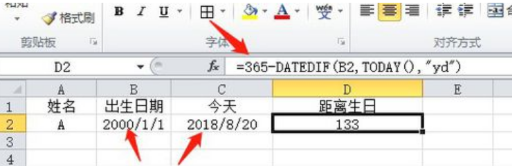 datedif函數 DATEDIF函數的使用方法