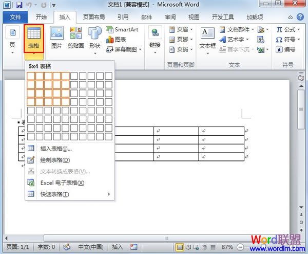 word設(shè)置默認字體 在Word2010中創(chuàng)建自定義的表格樣式
