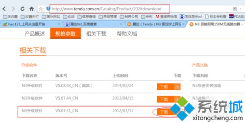 騰達(dá)N3無線路由器升級失敗怎么辦 騰達(dá)N3無線路由器升級失敗如何解決