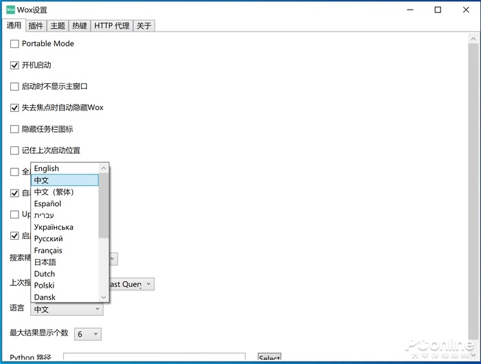 Win10 搜索不好用，用 WOX 神器拯救它