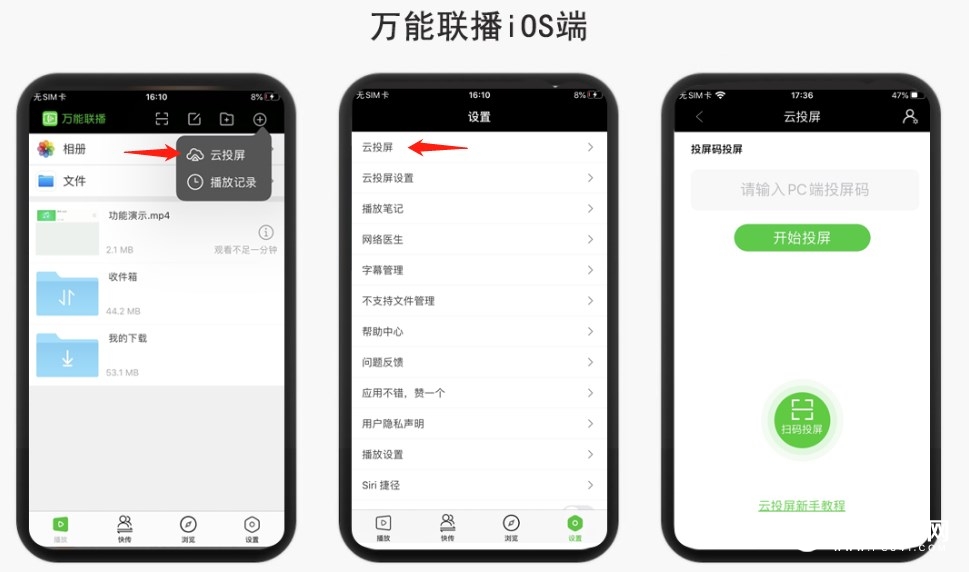 愛奇藝萬能聯(lián)播上線云投屏：最高支持 1080P 分辨率