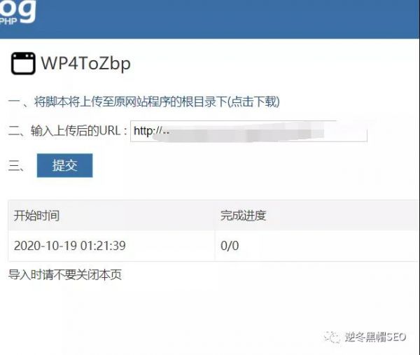 逆冬：改站套路+301問(wèn)題分享！實(shí)戰(zhàn)+方向缺一不可
