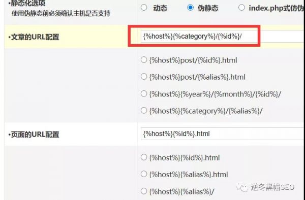 逆冬：改站套路+301問(wèn)題分享！實(shí)戰(zhàn)+方向缺一不可